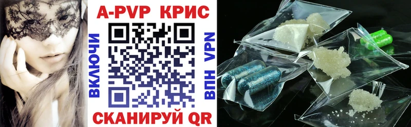 A PVP Crystall  Купить где  Дмитриев 