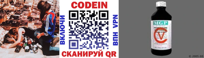 Кодеиновый сироп Lean напиток Lean (лин)  Купить закладки  Дмитриев 